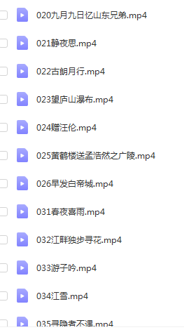 61-思维导图学1-9年级古诗完结 新人贴插图