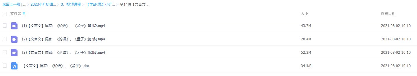 学而思【文言文】儒家:《论语》、《孟子》知识点学习背诵记忆插图 学而思【文言文】儒家:《论语》、《孟子》知识点学习背诵记忆插图