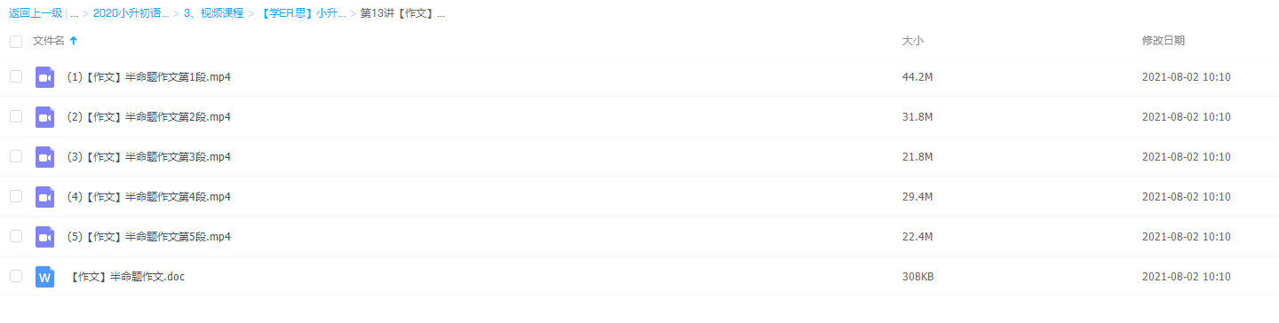 学而思【作文】半命题作文写作技巧提升知识点讲解视频教学插图 学而思【作文】半命题作文写作技巧提升知识点讲解视频教学插图