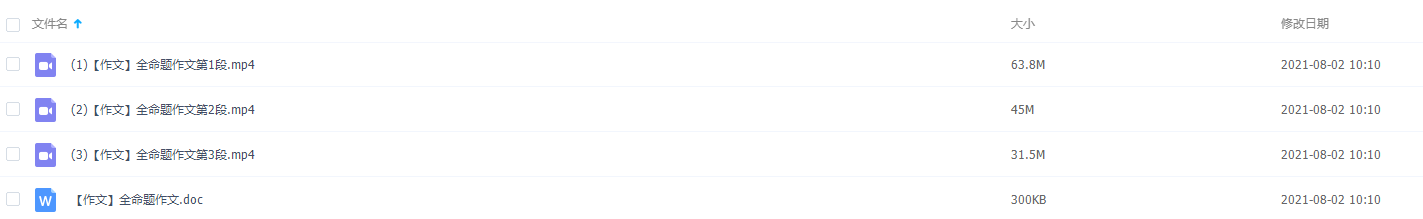 学而思【作文】全命题作文技巧提升知识点讲解视频课程学习资源插图 学而思【作文】全命题作文技巧提升知识点讲解视频课程学习资源插图