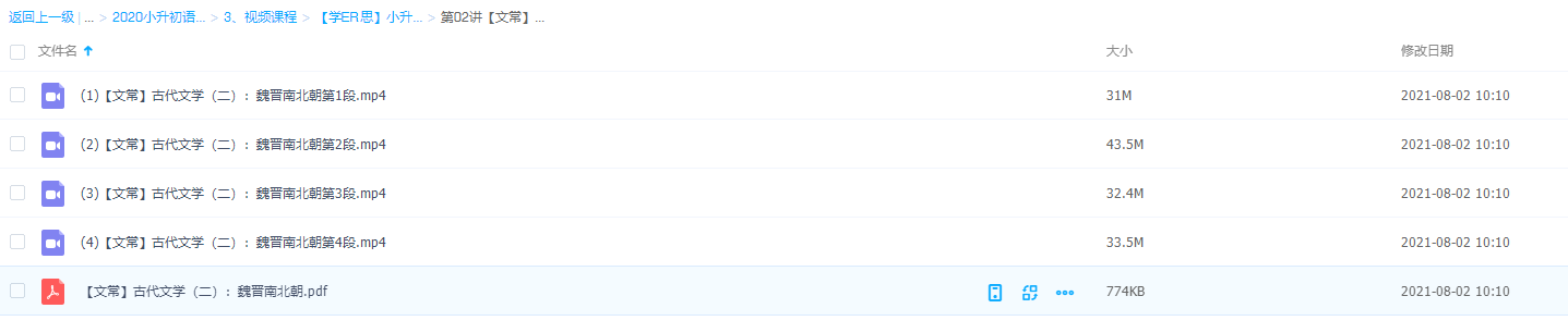学而思【文常】古代文学(二):魏晋南北朝课程视频插图 学而思【文常】古代文学(二):魏晋南北朝课程视频插图