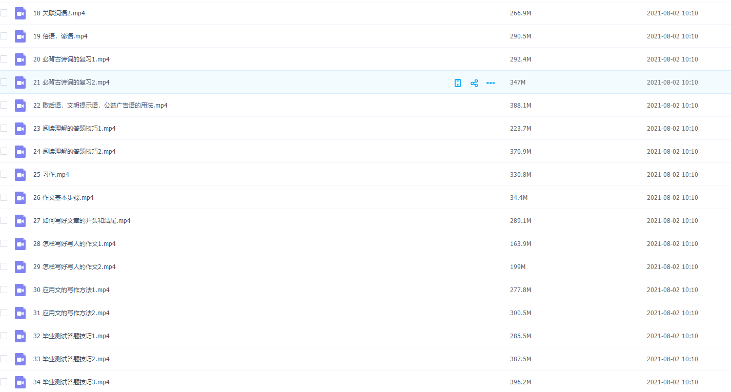 小升初语文考点直击【34讲】内容知识点大全汇总插图1 小升初语文考点直击【34讲】内容知识点大全汇总插图1