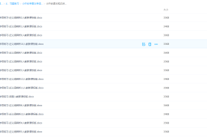 小升初语文知识点专项练习近义词辨析人教新课标版学习资源下载