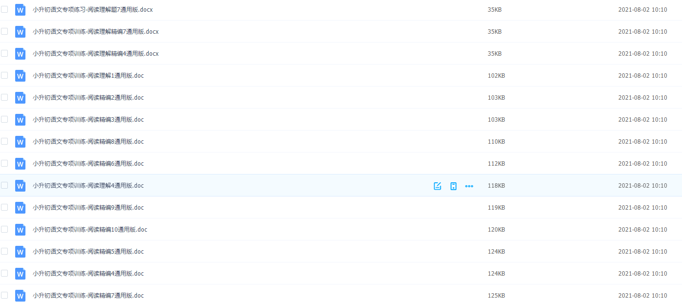 小升初语文专项训练阅读理解精编通用版提升技巧学习讲义资料插图 小升初语文专项训练阅读理解精编通用版提升技巧学习讲义资料插图