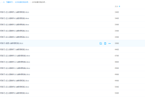 小升初语文知识点专项练习近义词辨析5人教新课标版（含答案）