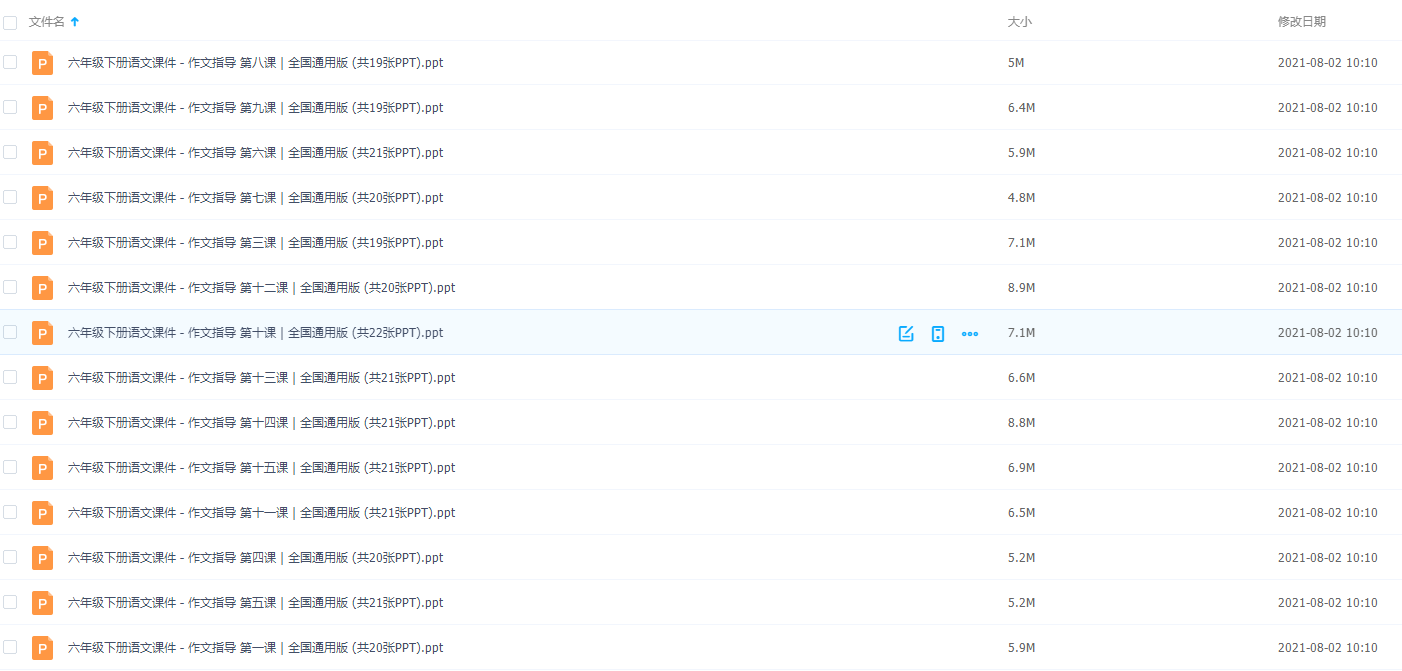 小升初作文指导全国通用版知识点技巧帮助提高写作水平ppt讲义大全插图