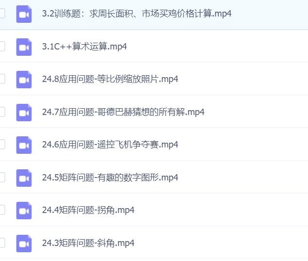 2021 C++青少年编程 NOIP奥赛从入门到精通插图