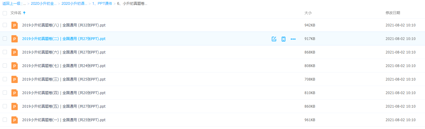 小升初语文学习真题卷|全国通用提升成绩初中插图 小升初语文学习真题卷|全国通用提升成绩初中插图