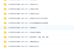 2020小学语文基础知识课件微课修辞手法知识点大全精讲