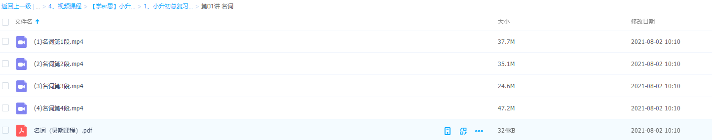 小升初英语课程总复习一17讲赵紫涵名词提升归纳大全插图