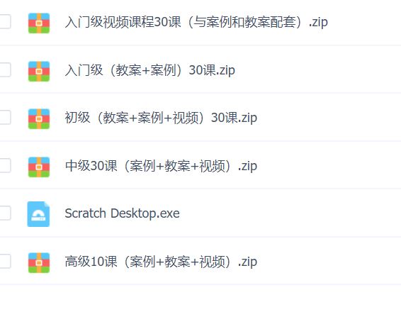 scratch趣味编程 分3个级别，视频教程带源码插图