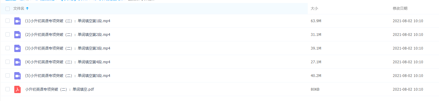小升初总复习（四）【赵紫涵】小升初英语专项突破（二）：单词填空插图