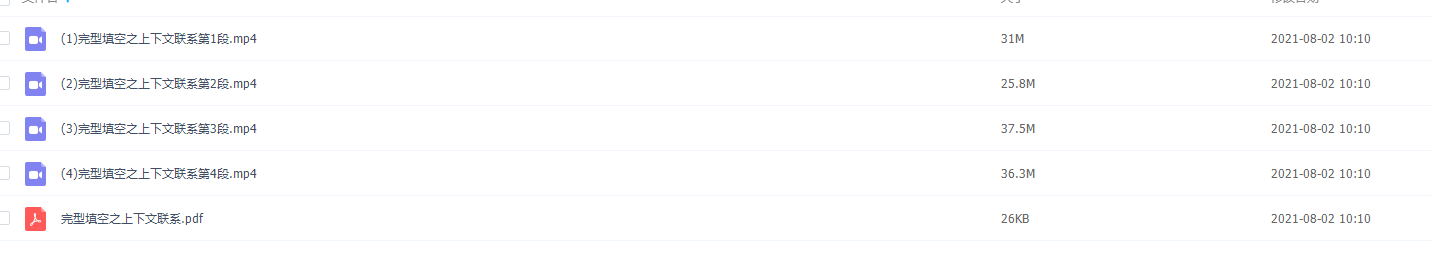 小升初总复习三8讲赵紫涵完型填空之上下文联系提升插图