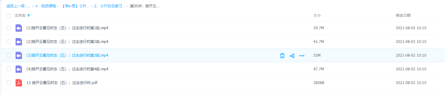 小升初总复习二知识点大全15讲赵紫涵英语时态五过去进行时插图 小升初总复习二知识点大全15讲赵紫涵英语时态五过去进行时插图