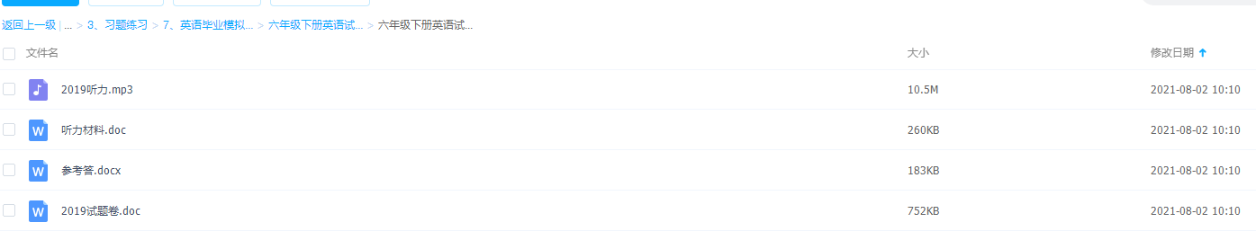 六年级下册英语试题小升初模拟试题含答案听力音频材料译林版插图