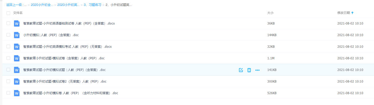 小升初试题英语-模拟试卷知识点大全含答案人教PEP插图 小升初试题英语-模拟试卷知识点大全含答案人教PEP插图