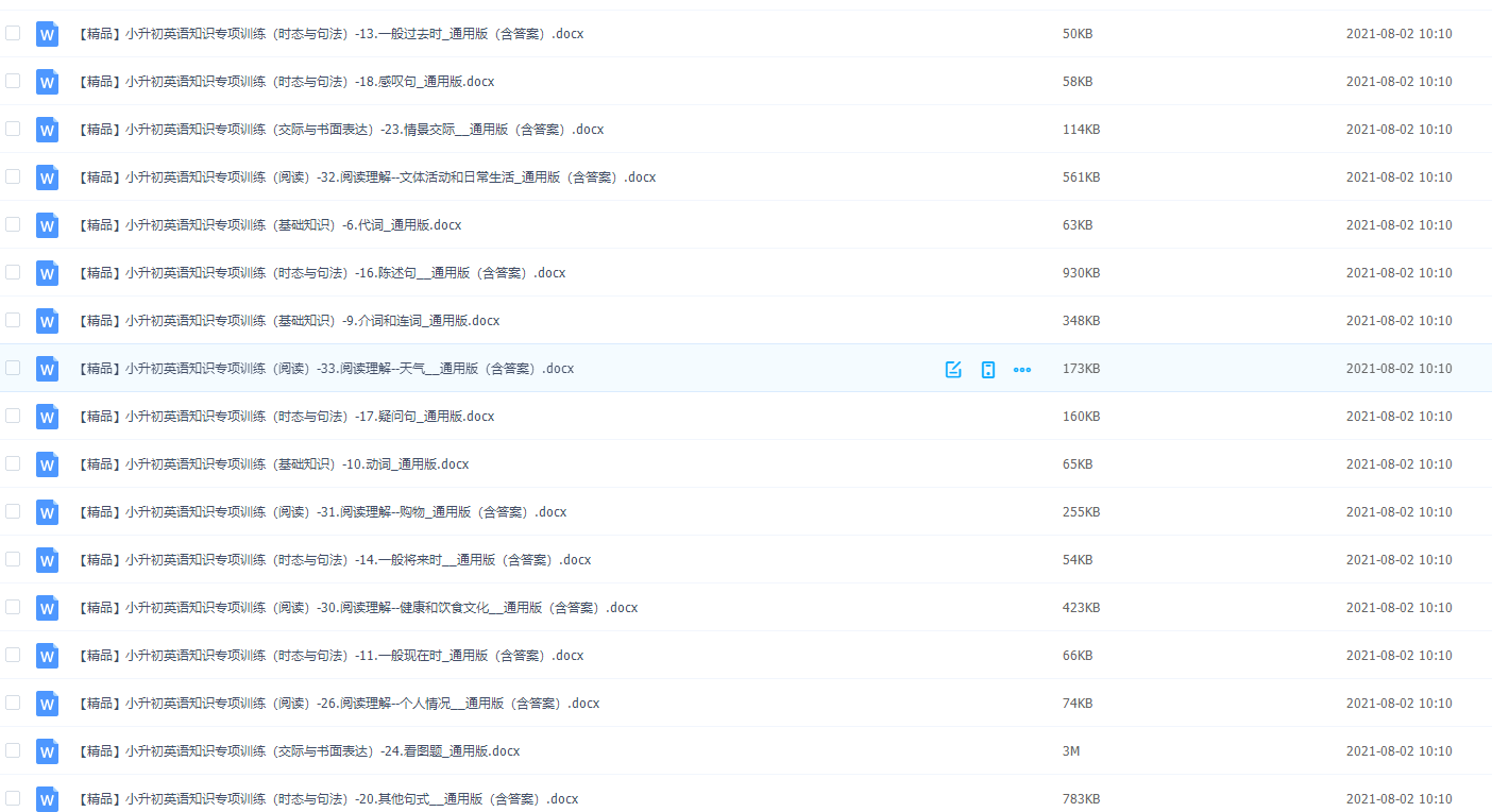 小升初专项训练教师版2020小升初英语专项训练含答案插图