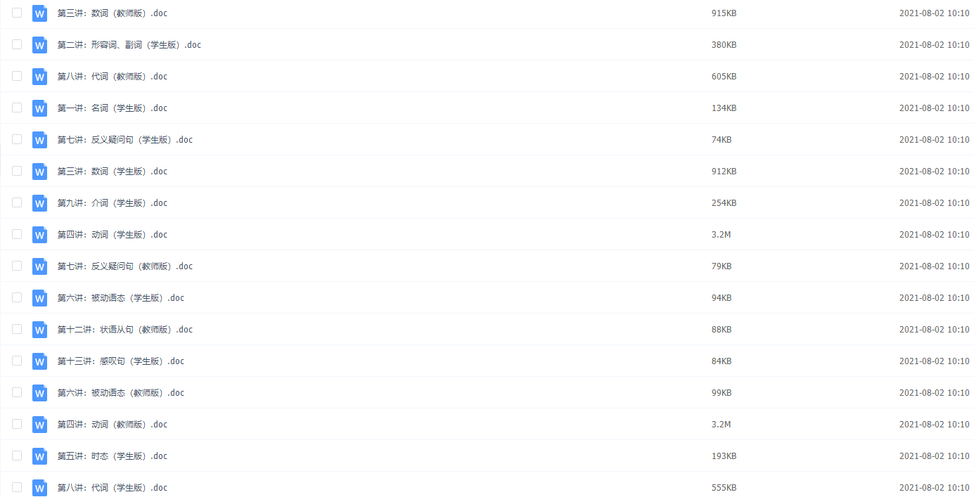 小升初英语复习课程讲义(教师版+学生版)讲义资料大全插图 小升初英语复习课程讲义(教师版+学生版)讲义资料大全插图