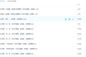 2019小升初英语专题选择题、判断题全国通用等10个文件