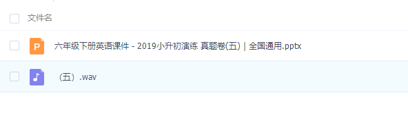 2019小升初英语演练真题卷含音频训练内容大全讲解插图1 2019小升初英语演练真题卷含音频训练内容大全讲解插图1