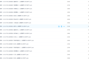 英语课件－2019小升初知识点大全达标检测全国通用版