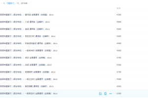 2019年小升初备考英语专题复习语法专练全国通用答案等10个文件