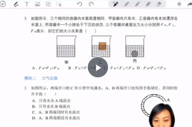 初中物理竞赛6阶之三阶【力学】浮力课程讲解知识点大全插图