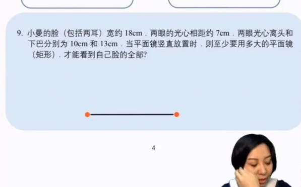 初中物理竞赛6阶之二阶【光学】光的折射知识点整理讲义考点资料插图