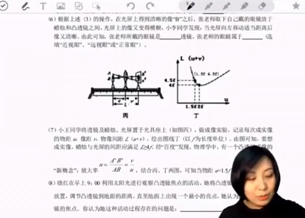 初中物理竞赛6阶之六阶【探究实验与数学基础】矢量运算的应用插图