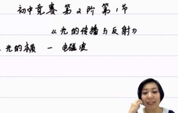初中物理竞赛6阶之二阶【光学】光的传播与反射知识点整理大全插图