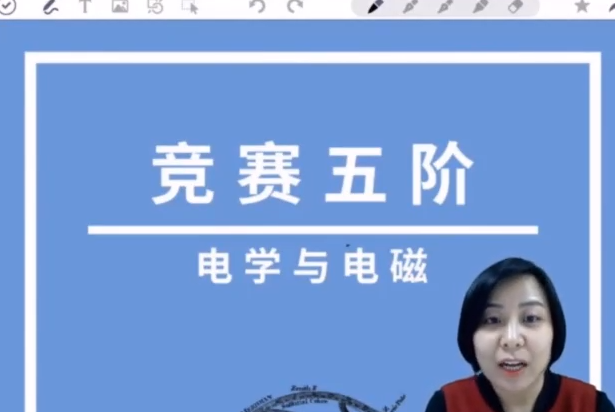 初中物理竞赛6阶之五阶【电学】欧姆定律与电功率视频插图