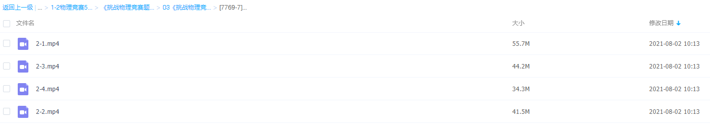 《挑战物理竞赛题》初三上学期电荷及电路问题专项练习视频课程插图 《挑战物理竞赛题》初三上学期电荷及电路问题专项练习视频课程插图