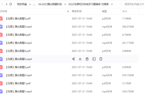 2022刘源泉老师的马原知识总结及习题精练强化刷题阶段