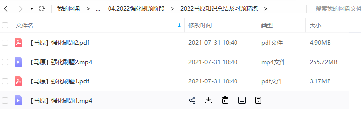 2022马原知识总结及习题精练强化刷题提分大全视频插图