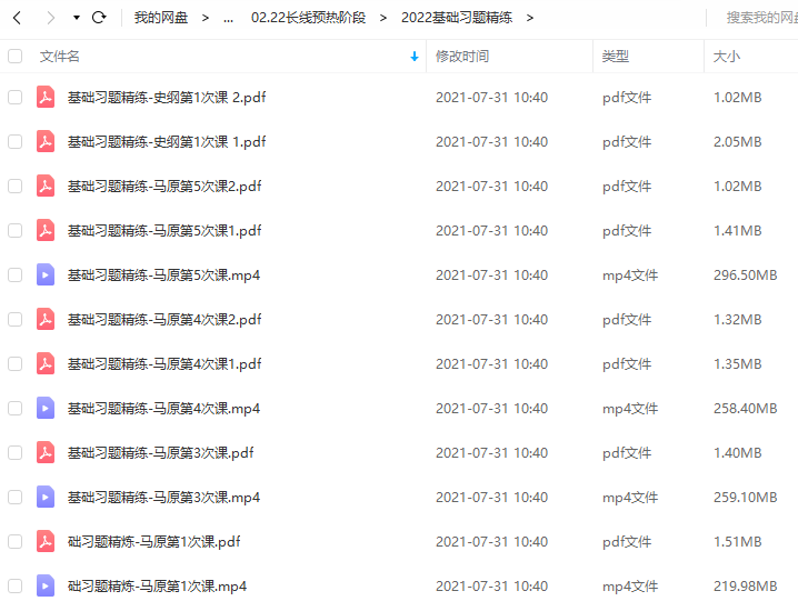 2022考研政治基础习题精练题型整理大全讲解分析讲义资料加视频教学插图