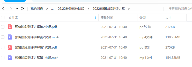 2022考研政治预备阶段测评讲解知识点整理讲义加视频精讲练习课程插图 2022考研政治预备阶段测评讲解知识点整理讲义加视频精讲练习课程插图