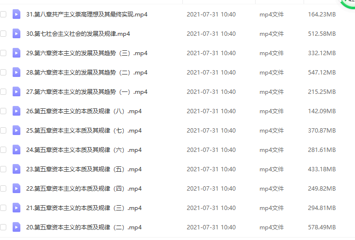 2022马原必学考点解析重点哲学概念讲解精讲视频学习课程资源插图