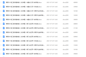 尚孔数学高中讲义（word讲义）高三寒假基础学生教师版讲义大全