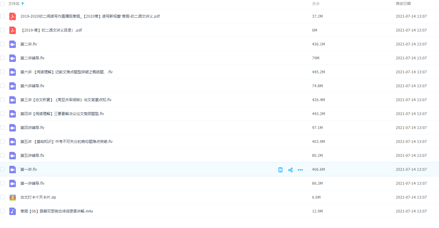 2020寒初二语文阅读写作直播班魏桂双提高写作技巧直播课程插图