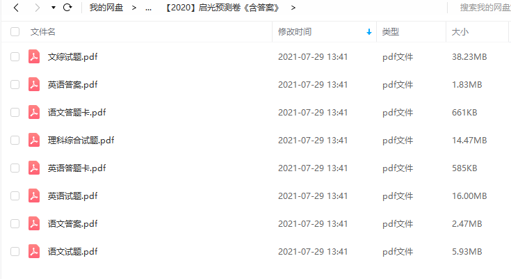 2020年高考押题卷（PDF版试卷）-启光预测卷《含答案》插图