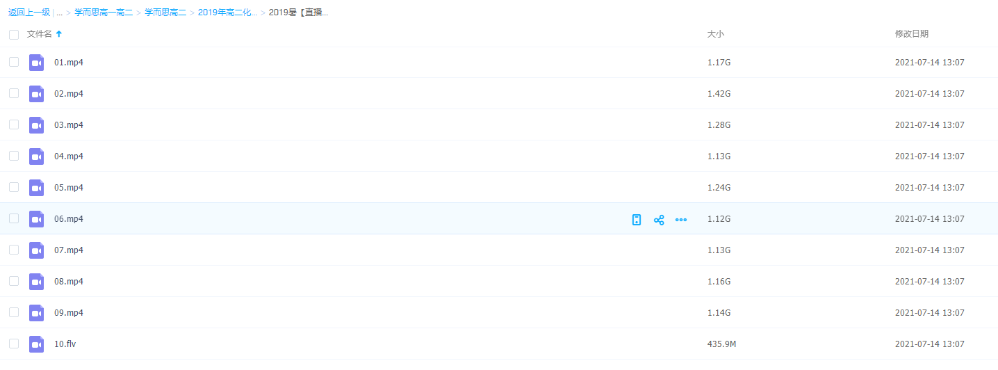 学而思高二暑化学凌云班刘玉提分技巧巩固练习视频课程大全插图 学而思高二暑化学凌云班刘玉提分技巧巩固练习视频课程大全插图