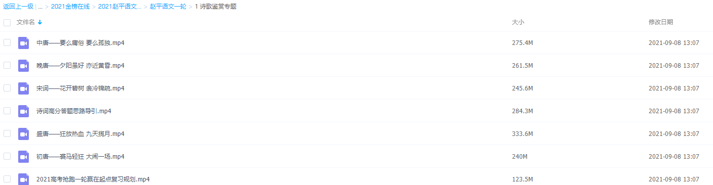 2021金榜在线赵平语文一轮复习联报插图1 2021金榜在线赵平语文一轮复习联报插图1