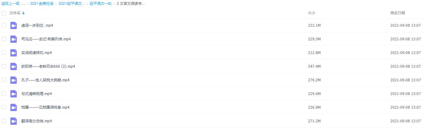 2021金榜在线赵平语文一轮复习联报插图2 2021金榜在线赵平语文一轮复习联报插图2