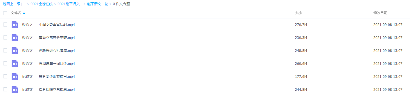 2021金榜在线赵平语文一轮复习联报插图3 2021金榜在线赵平语文一轮复习联报插图3