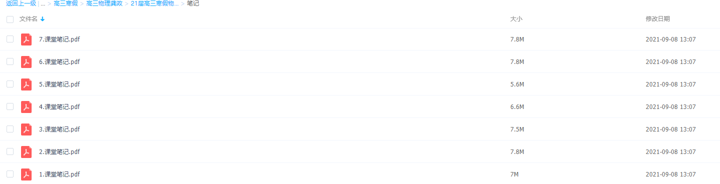 2021作业帮寒假高三物理龚政完结插图3 2021作业帮寒假高三物理龚政完结插图3