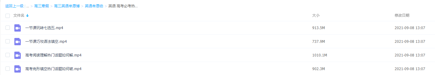 2021作业帮牟恩伯高三英语课程，大伯高考语法课堂+抢分技巧插图