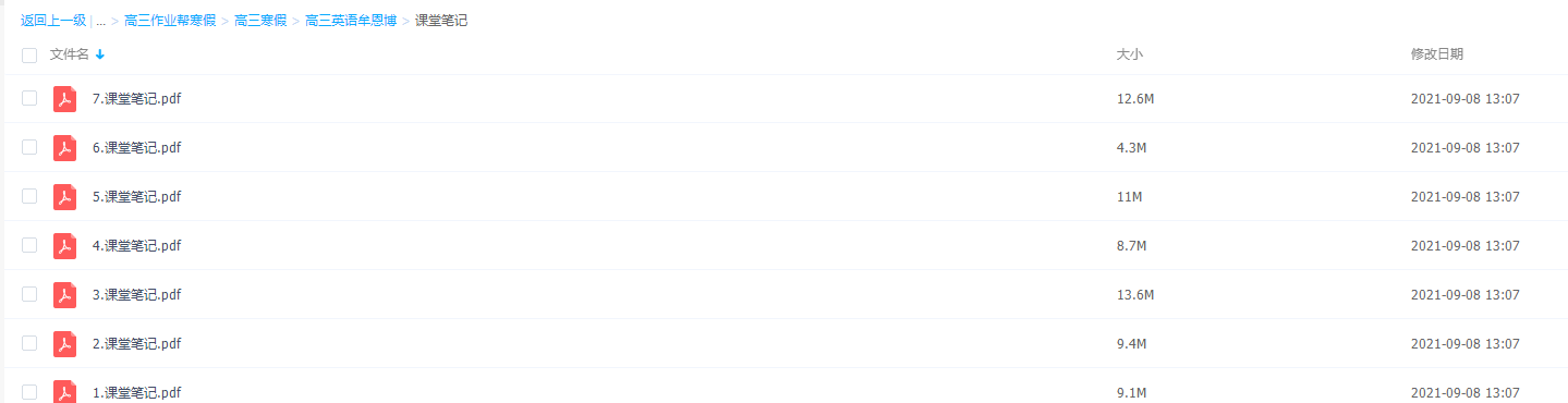 2021作业帮牟恩伯高三英语课程，大伯高考语法课堂+抢分技巧插图2