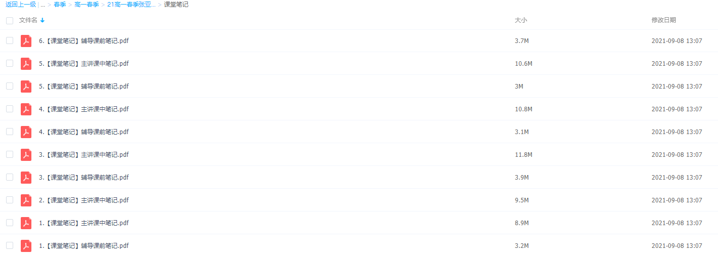 2021作业帮高一春季张亚柔语文尖端视频课程插图2 2021作业帮高一春季张亚柔语文尖端视频课程插图2