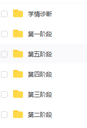 任春磊2021年高考生物（五个阶段） 最新插图