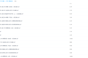 2021作业帮高一春季古容容英语尖端课程讲义